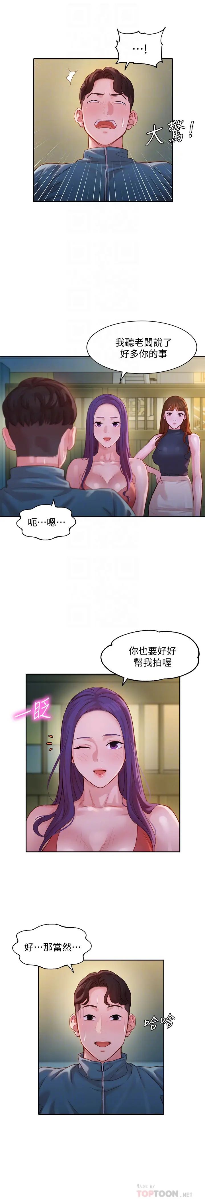 女神写真第32话-有女友的马男更吸引我