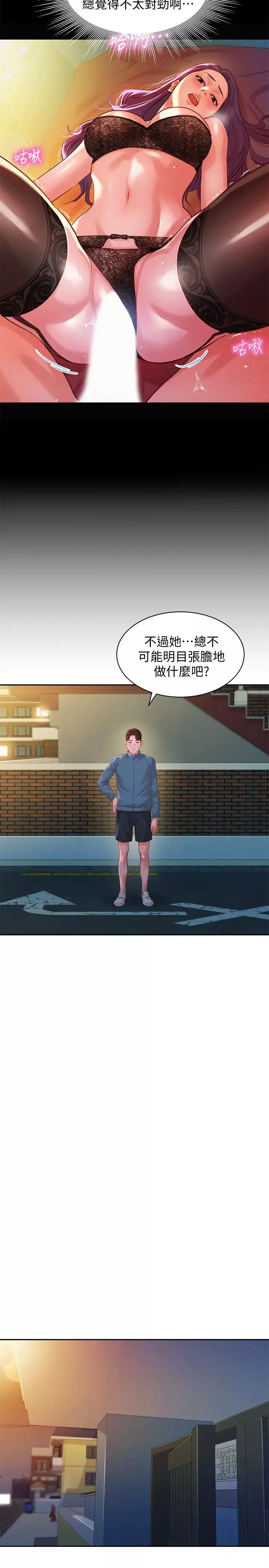 女神寫真第32話-有女友的馬男更吸引我