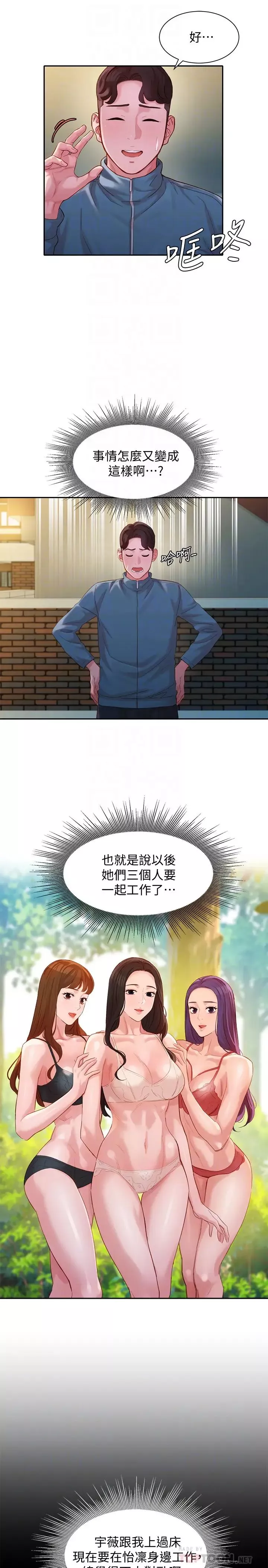 女神寫真第32話-有女友的馬男更吸引我