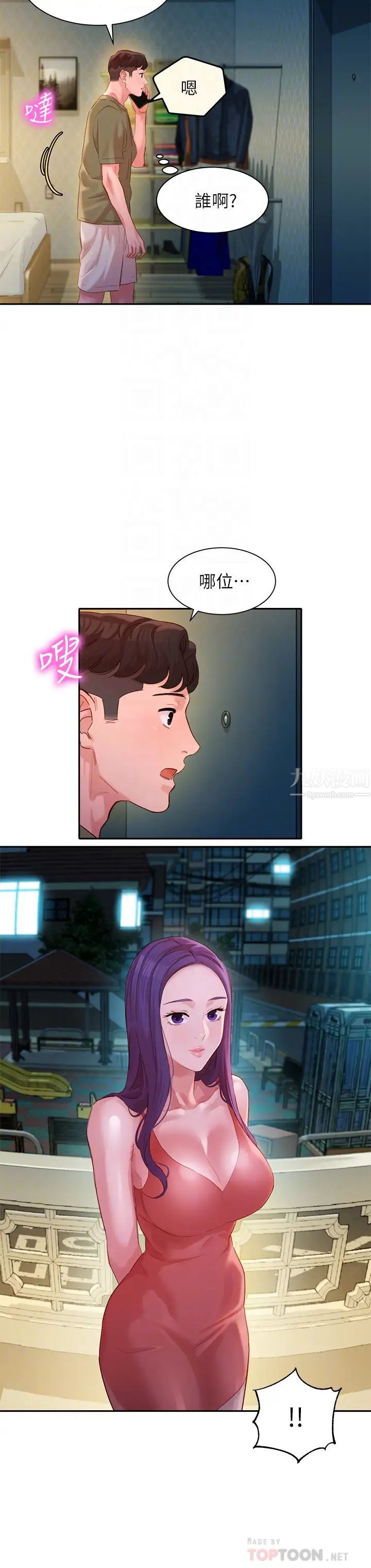 女神寫真第32話-有女友的馬男更吸引我