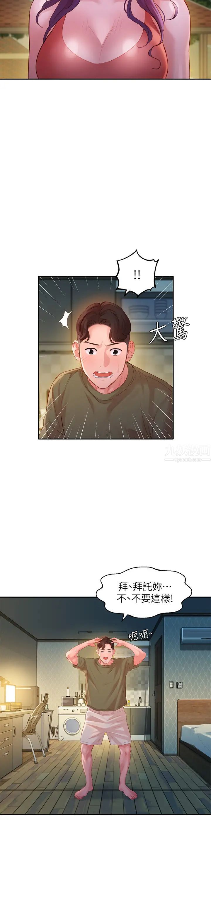 女神寫真第32話-有女友的馬男更吸引我