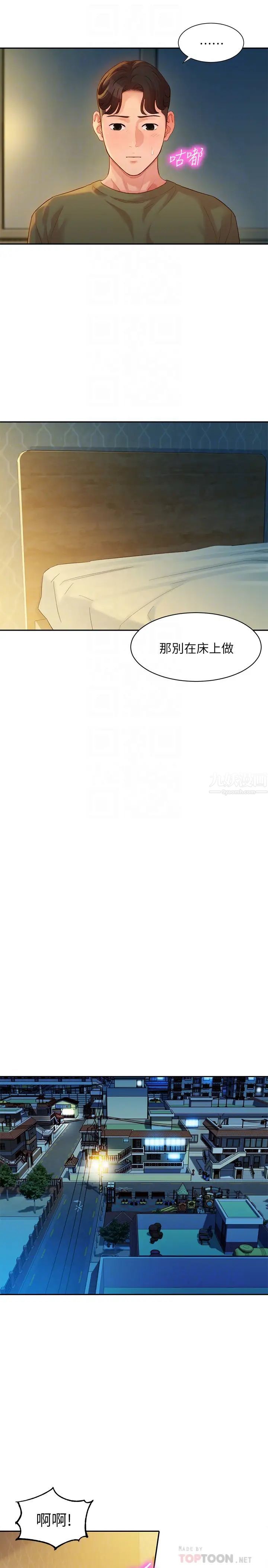 女神寫真第33話-兩人的祕密
