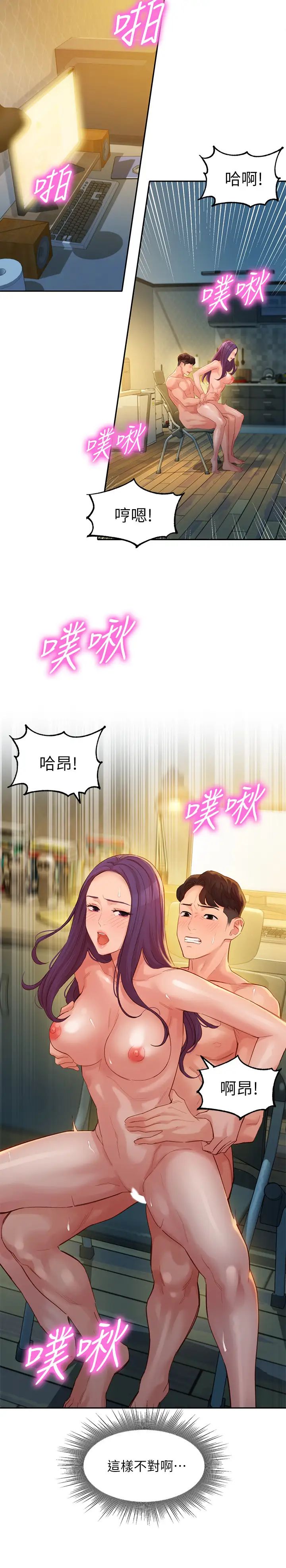 女神寫真第33話-兩人的祕密