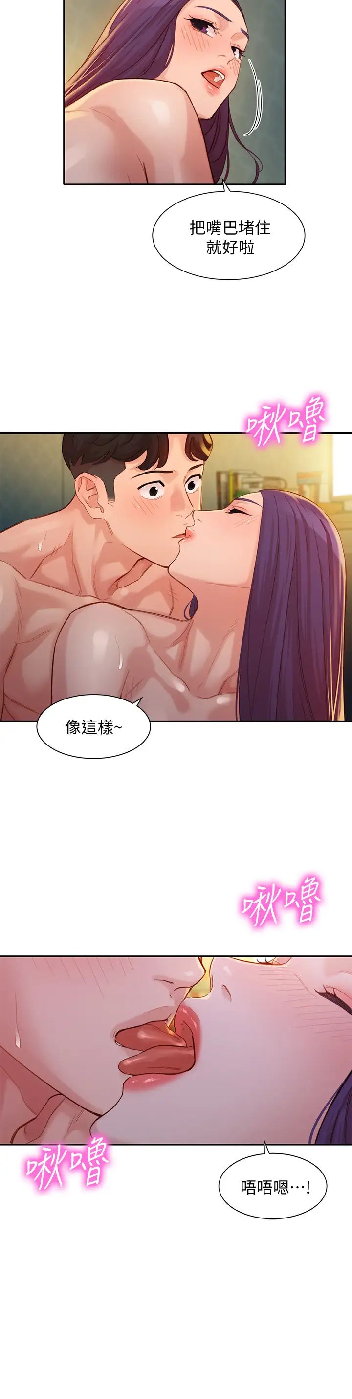 女神寫真第33話-兩人的祕密