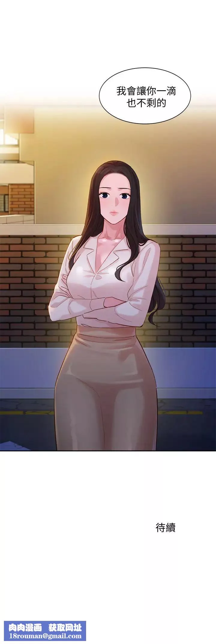 女神寫真第33話-兩人的祕密