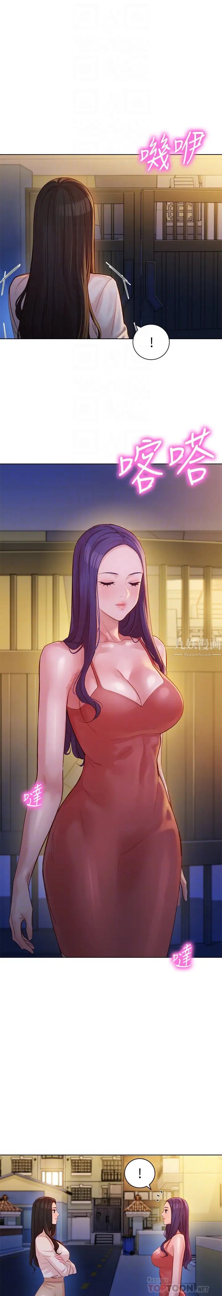 女神寫真第34話-怡凜的佔有欲