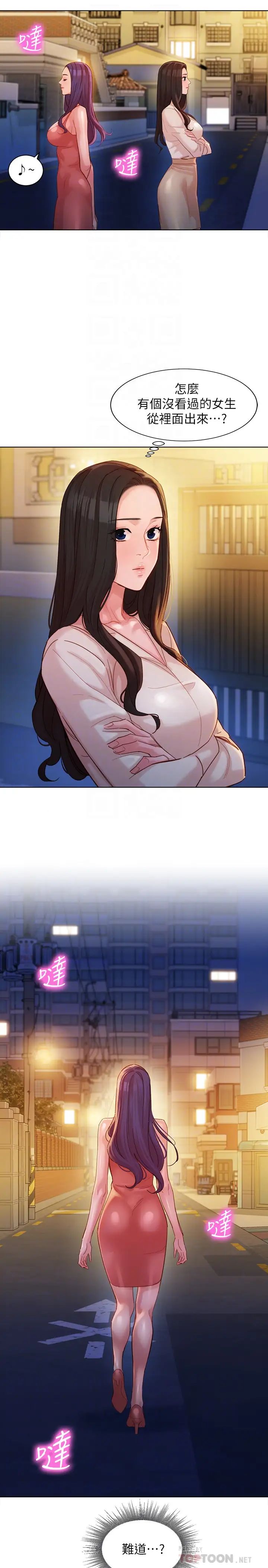 女神寫真第34話-怡凜的佔有欲