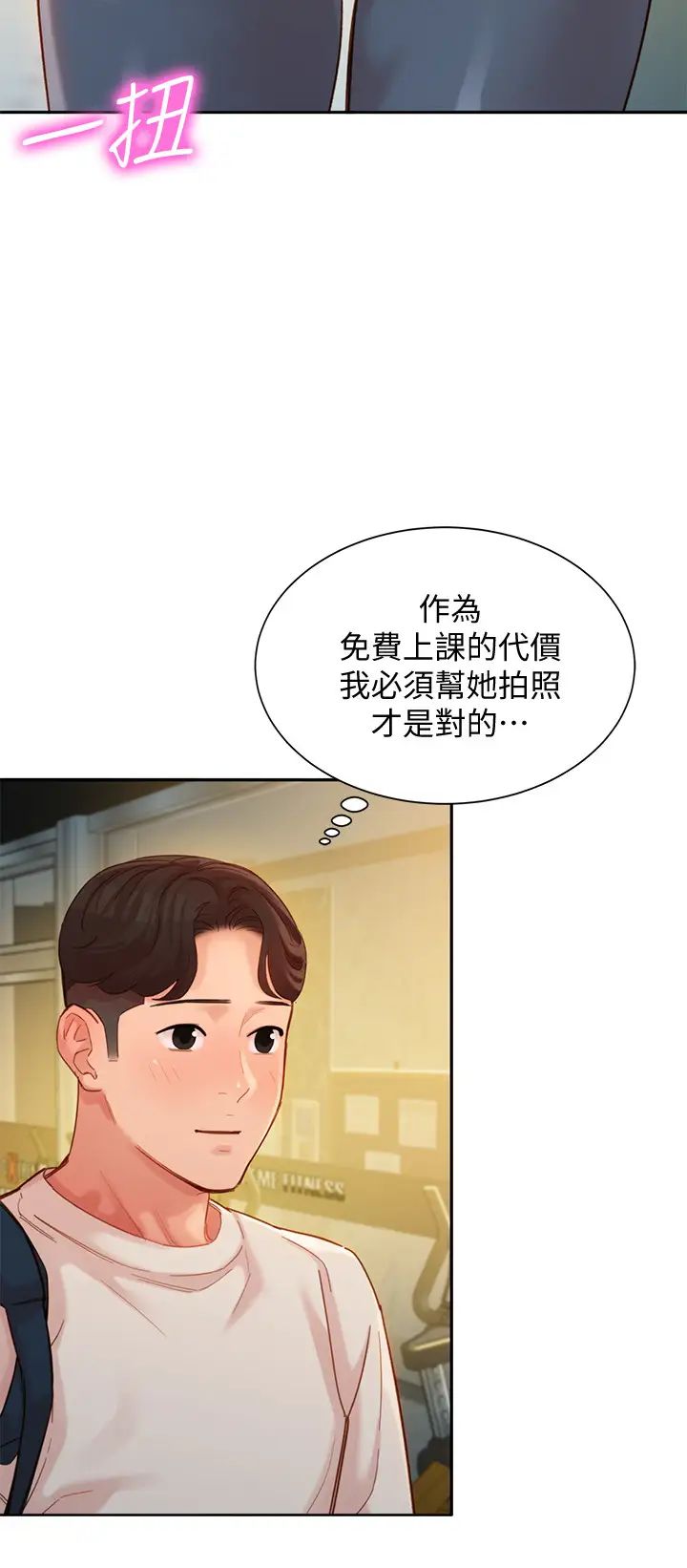 女神寫真第35話-要不要換大膽一點的衣服?