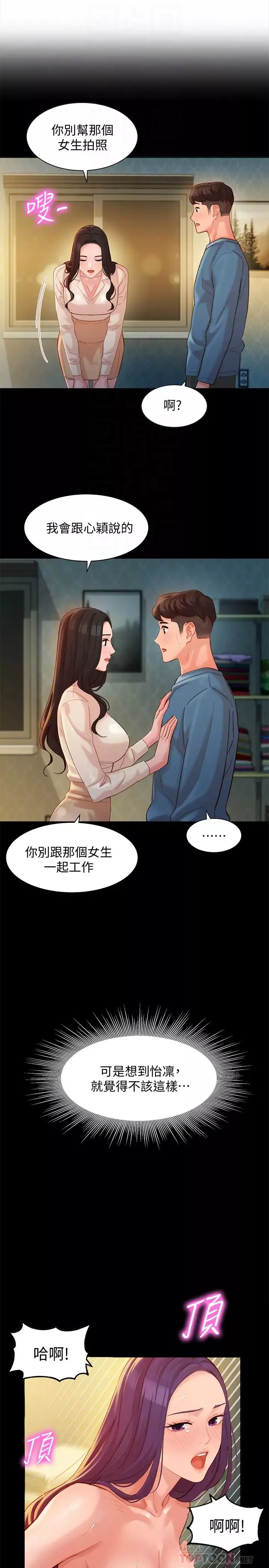 女神寫真第35話-要不要換大膽一點的衣服?