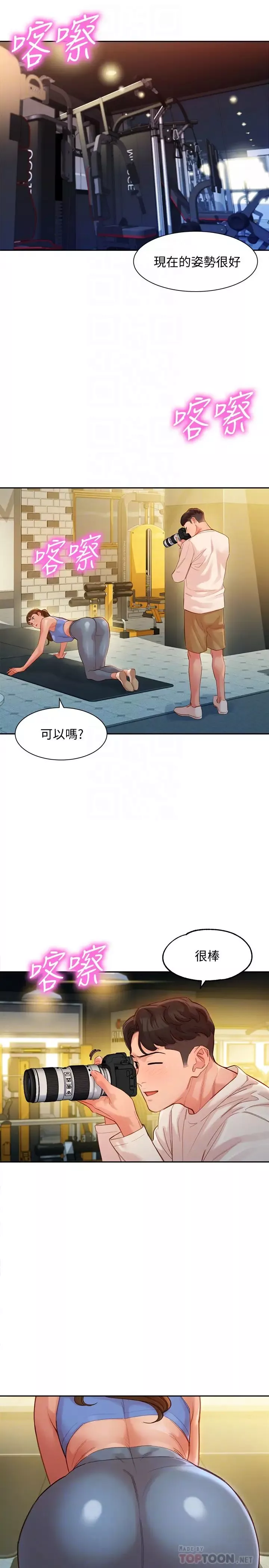女神寫真第35話-要不要換大膽一點的衣服?