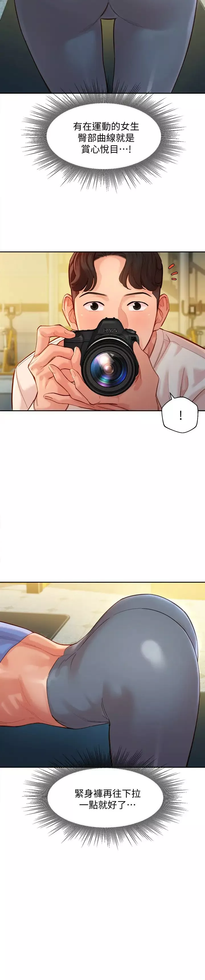 女神寫真第35話-要不要換大膽一點的衣服?