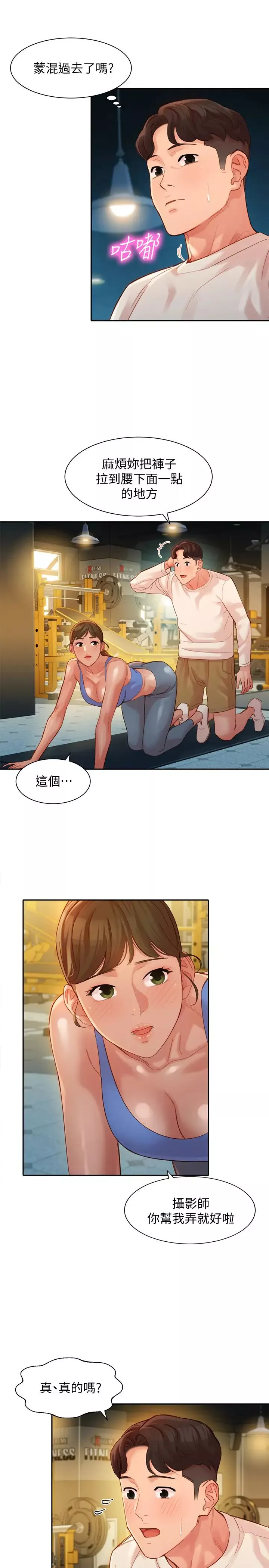 女神寫真第35話-要不要換大膽一點的衣服?