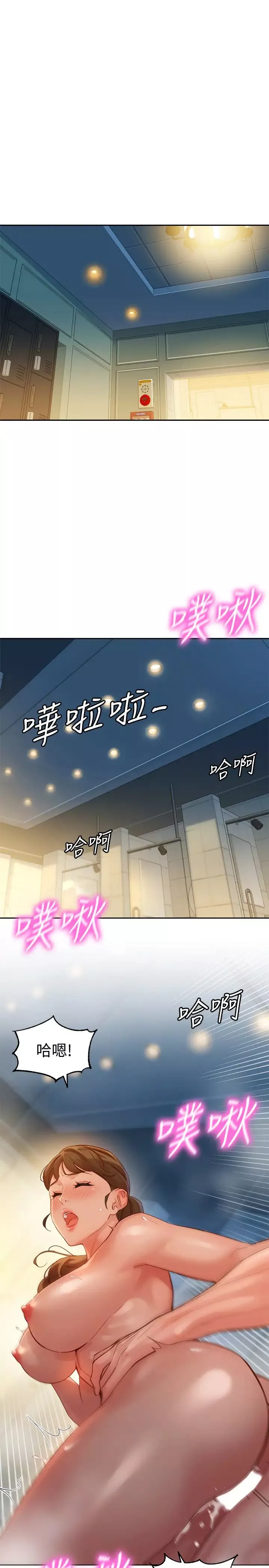 女神寫真第37話-火車便當體現的健身成果