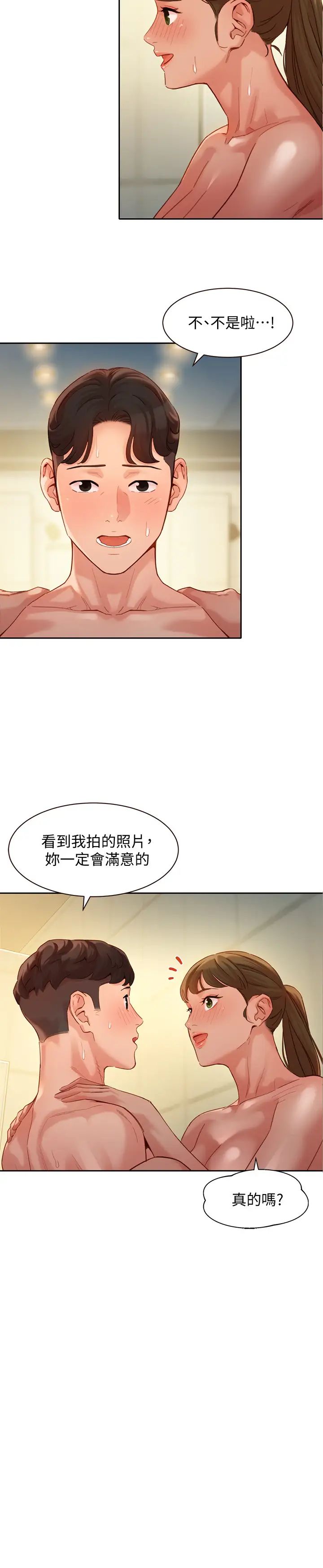 女神寫真第37話-火車便當體現的健身成果