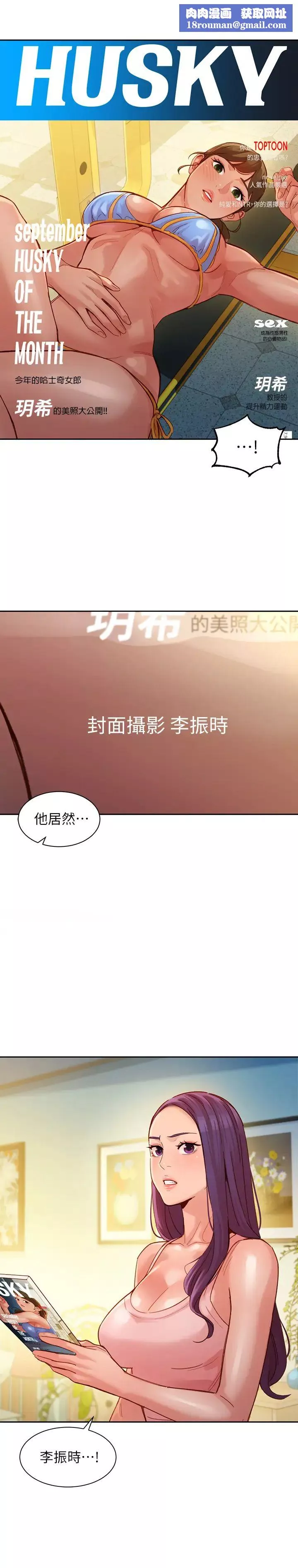 女神寫真第38話-在電影院上演活春宮