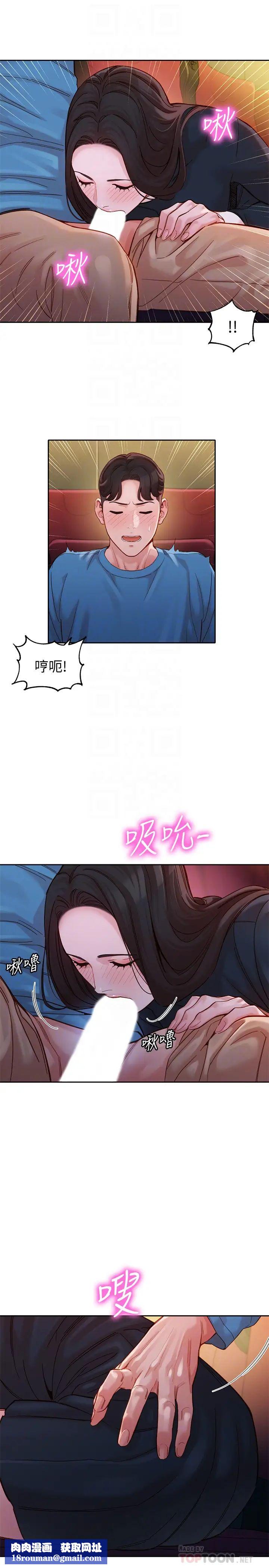 女神寫真第38話-在電影院上演活春宮
