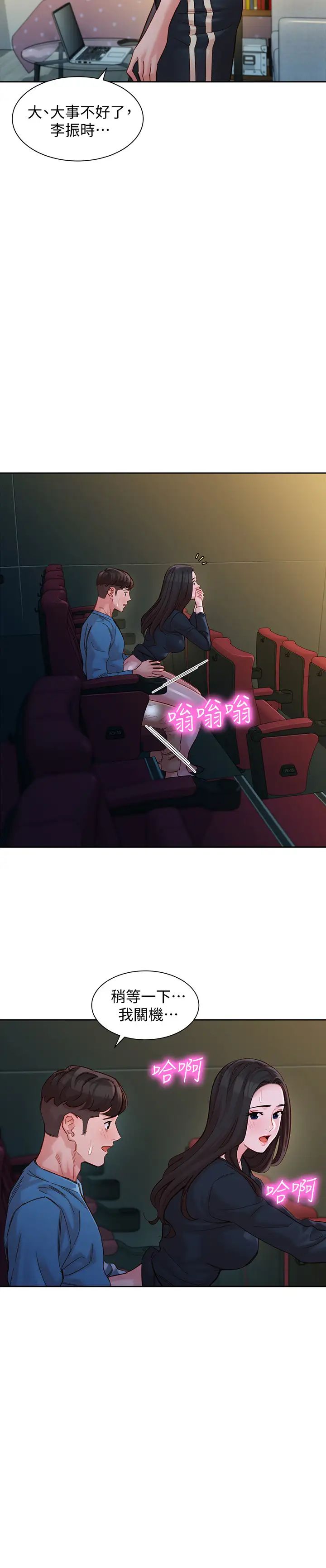女神寫真第38話-在電影院上演活春宮