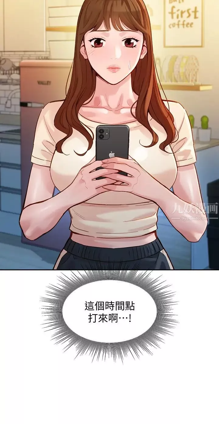 女神寫真第39話-暴露身分的馬男