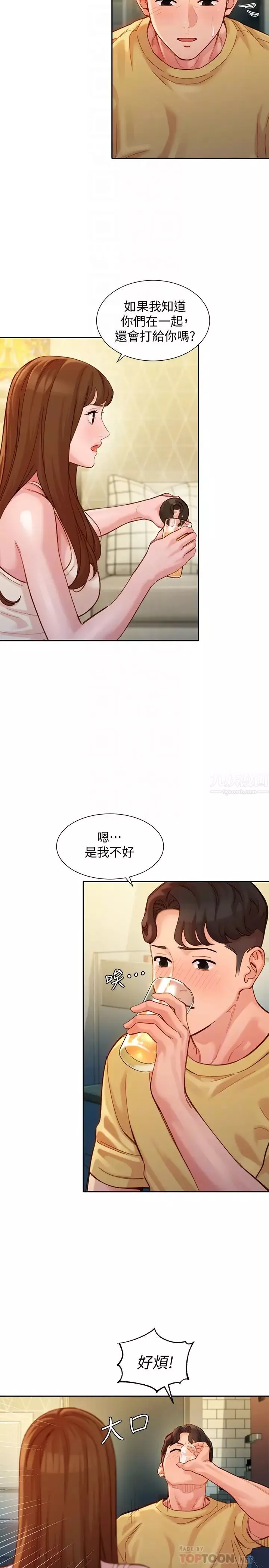 女神寫真第40話-去獨居女生家會發生的事