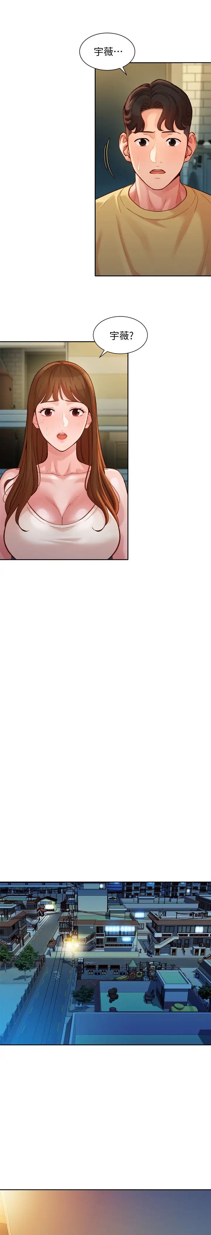 女神写真第40话-去独居女生家会发生的事