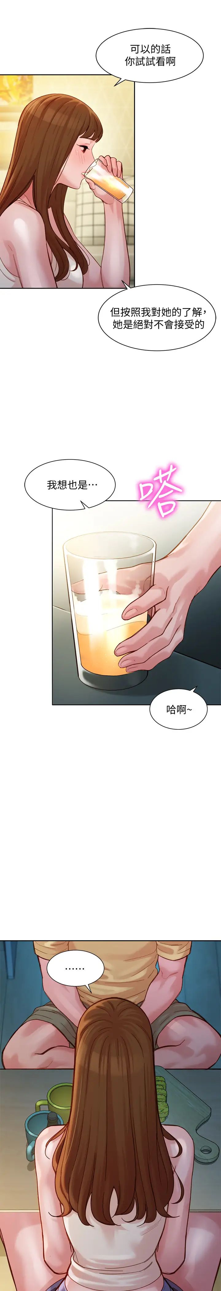 女神寫真第40話-去獨居女生家會發生的事