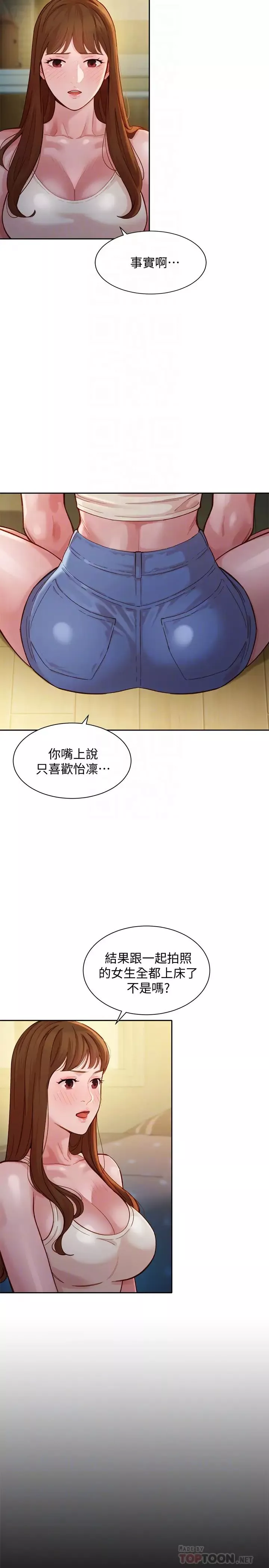 女神寫真第41話-告訴我，接下來怎麼做?
