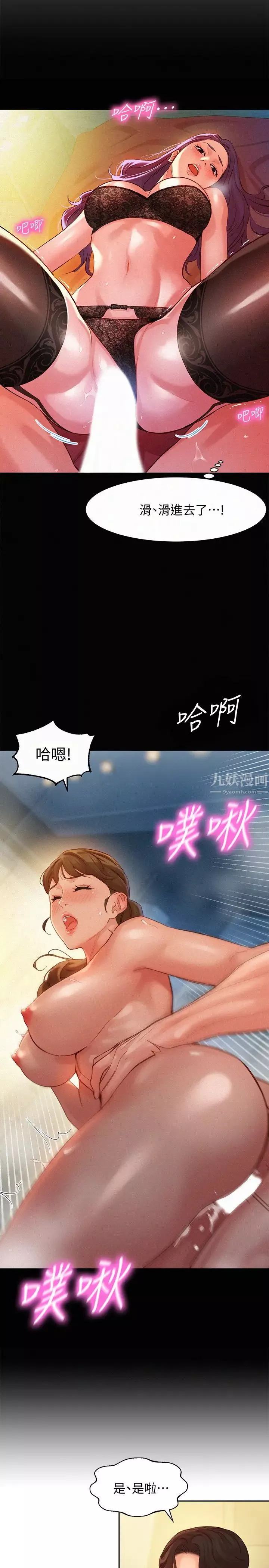 女神寫真第41話-告訴我，接下來怎麼做?