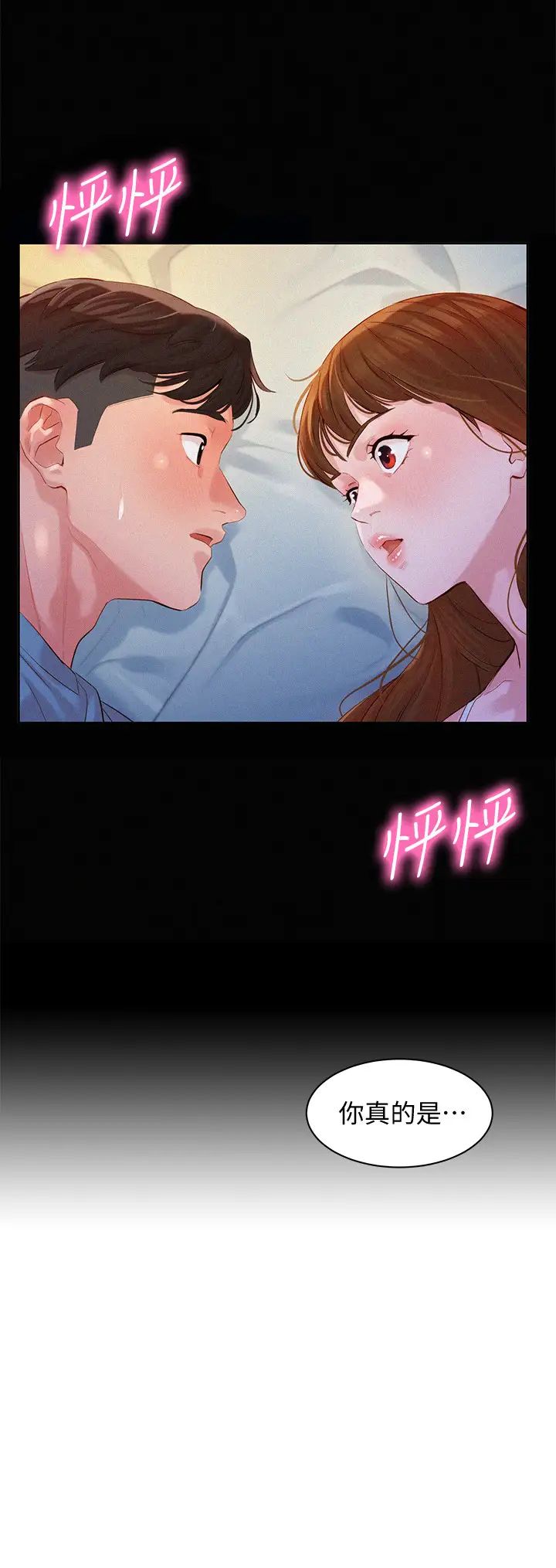 女神写真第41话-告诉我，接下来怎么做?