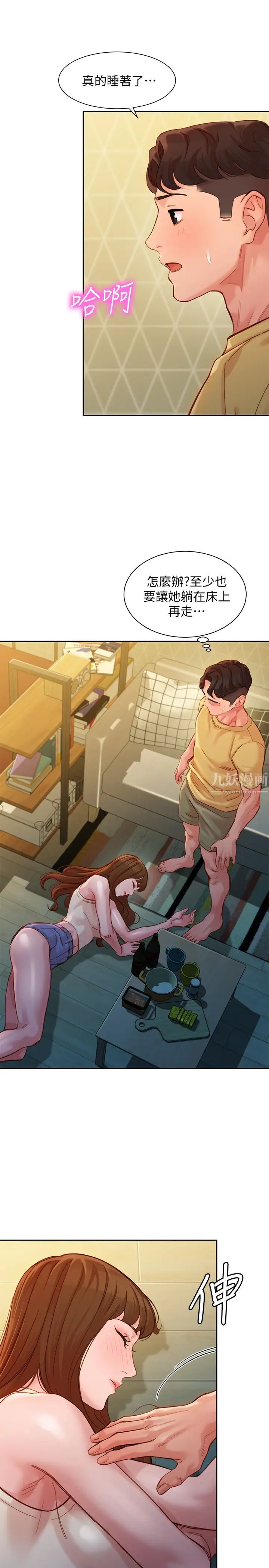 女神寫真第41話-告訴我，接下來怎麼做?
