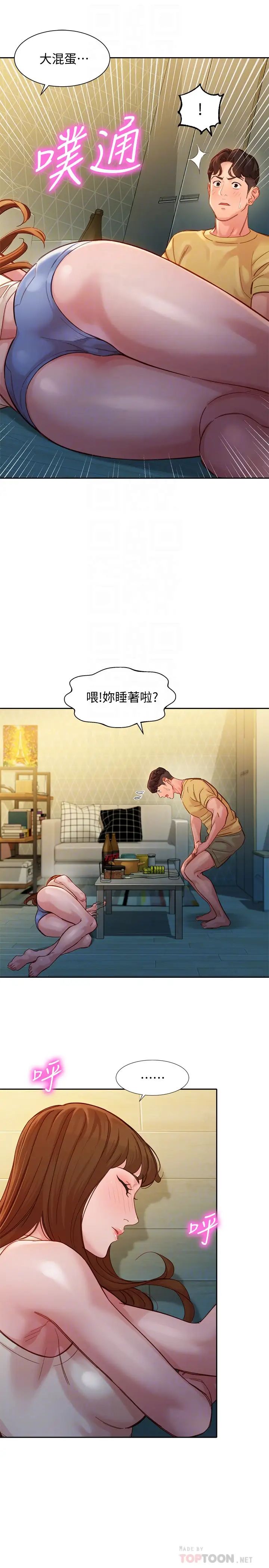 女神写真第41话-告诉我，接下来怎么做?