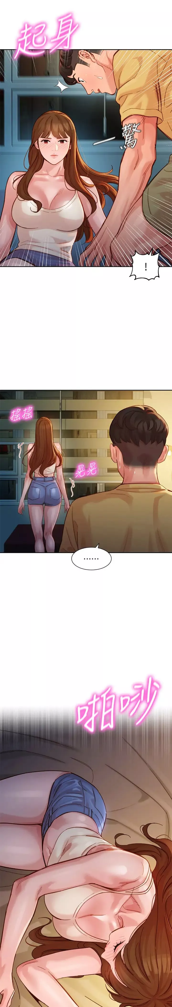女神寫真第41話-告訴我，接下來怎麼做?