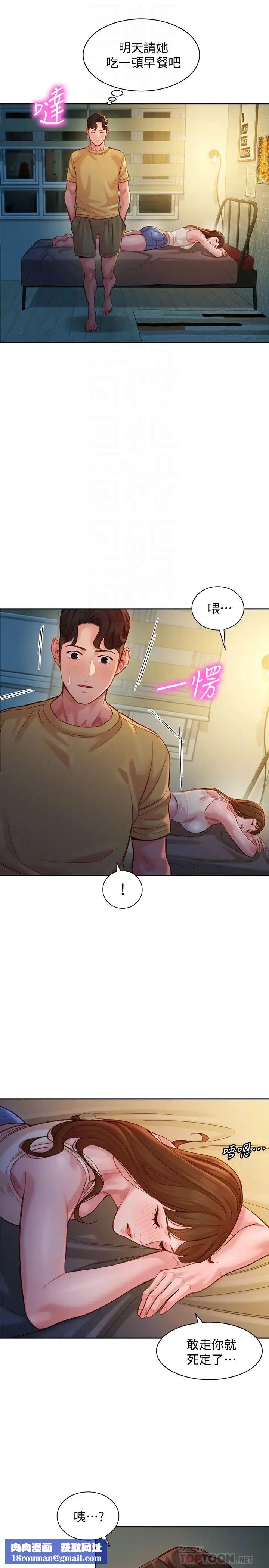女神写真第41话-告诉我，接下来怎么做?