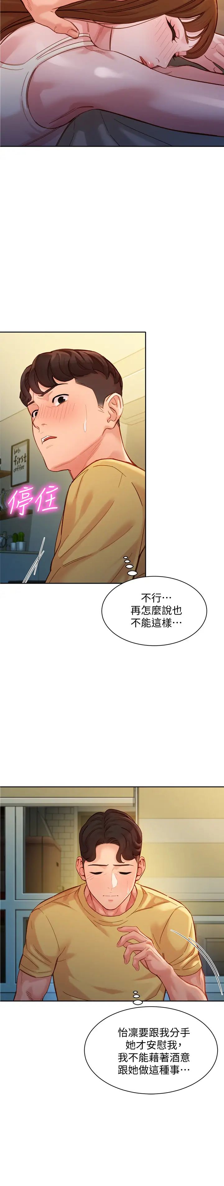 女神写真第41话-告诉我，接下来怎么做?