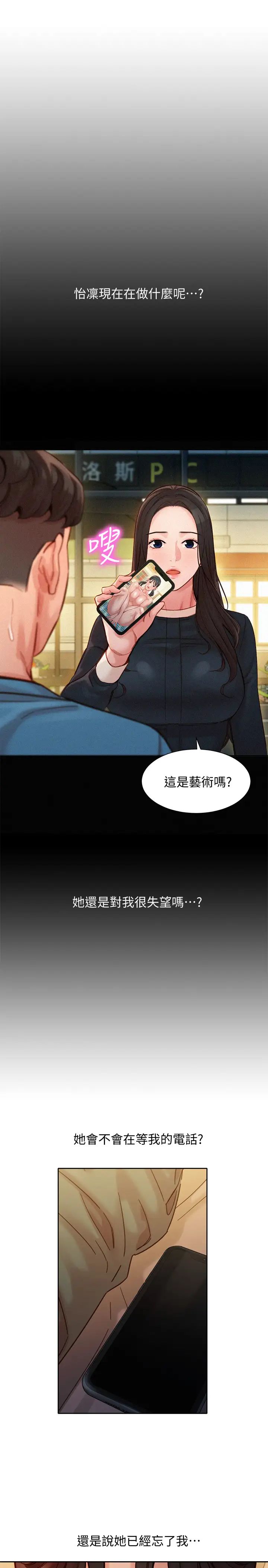 女神写真第41话-告诉我，接下来怎么做?