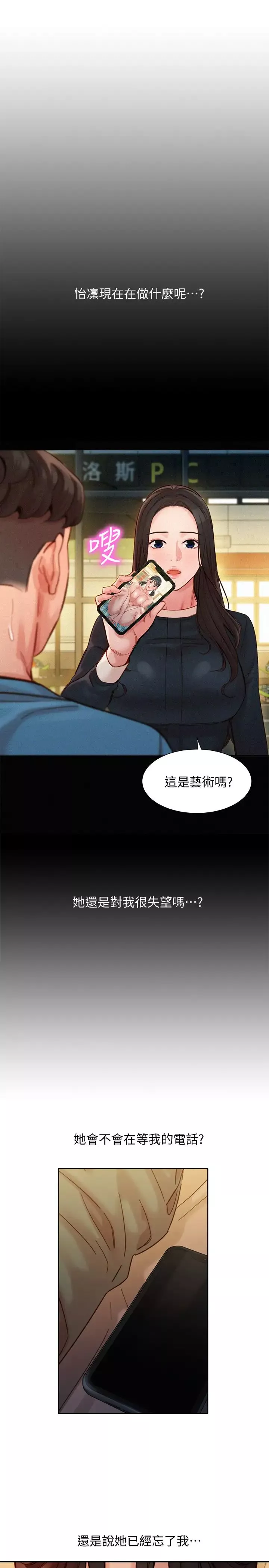 女神寫真第41話-告訴我，接下來怎麼做?