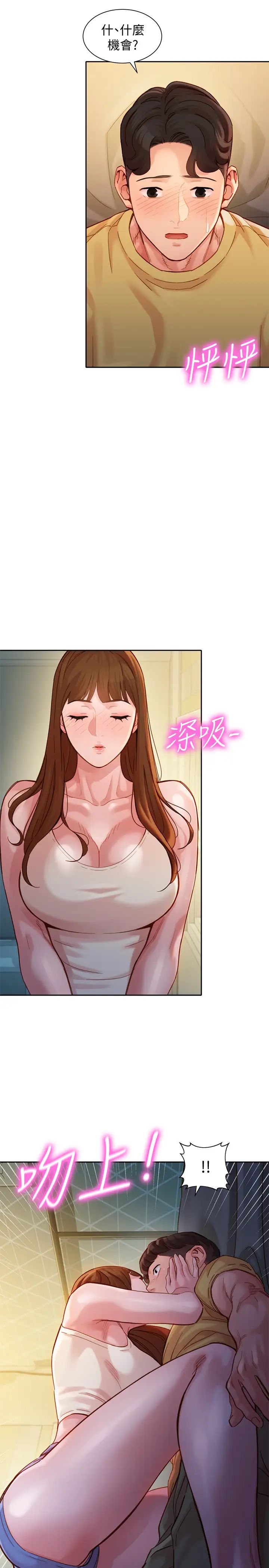 女神寫真第41話-告訴我，接下來怎麼做?