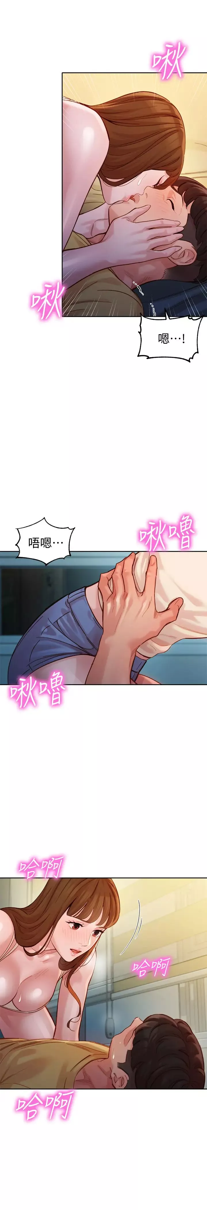 女神寫真第41話-告訴我，接下來怎麼做?