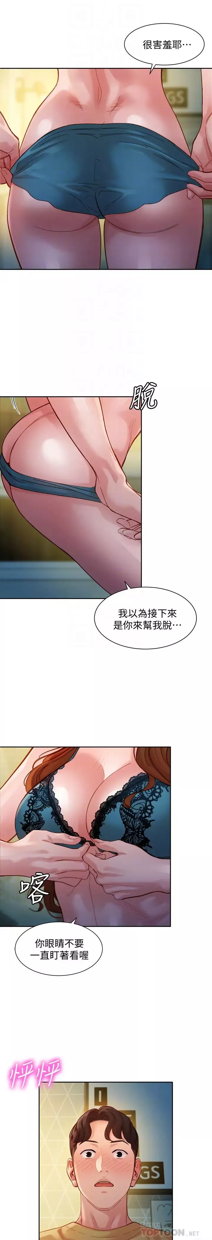 女神寫真第42話-難道妳是第一次?