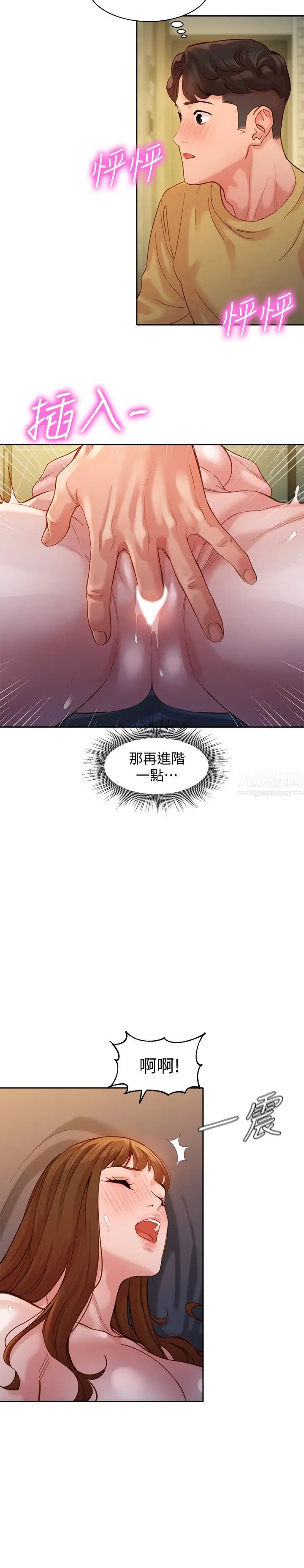 女神写真第42话-难道妳是第一次?
