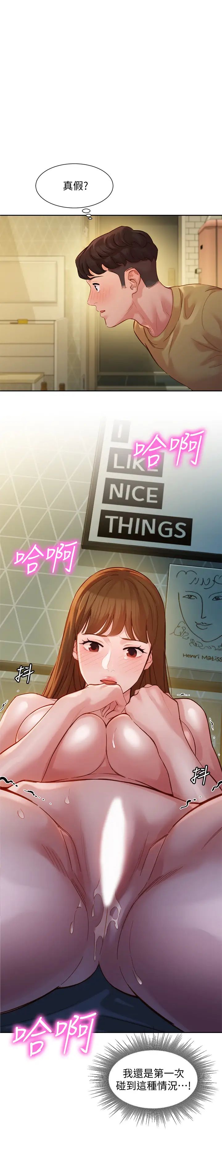 女神写真第43话-处女…更让人心痒痒!