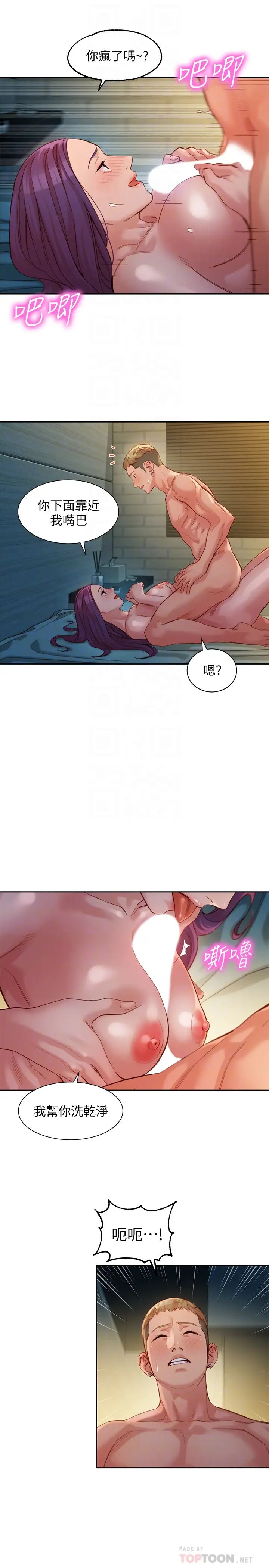 女神寫真第43話-處女…更讓人心癢癢!