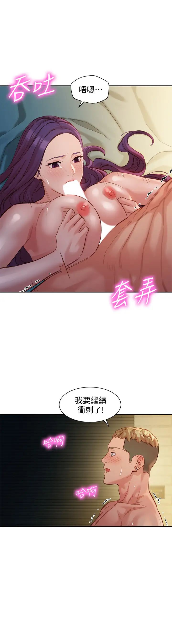 女神寫真第43話-處女…更讓人心癢癢!