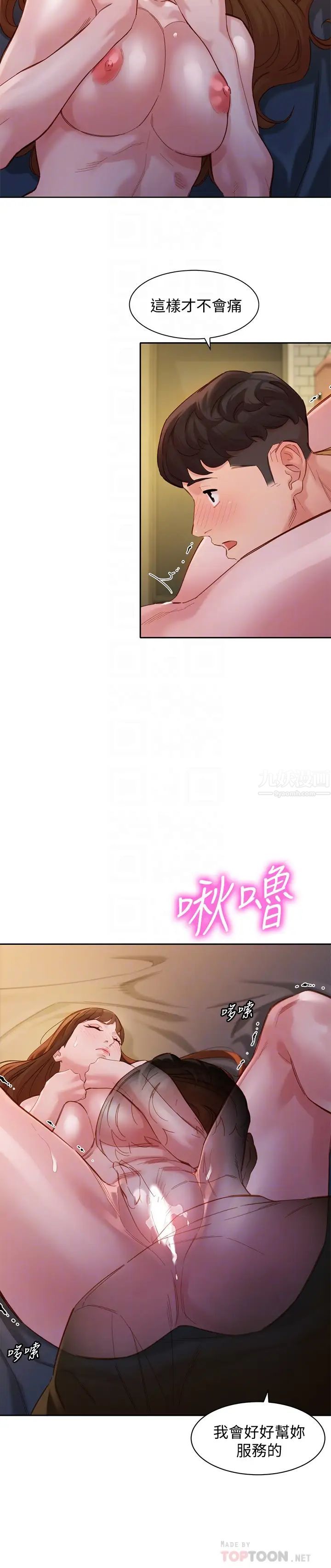 女神寫真第43話-處女…更讓人心癢癢!