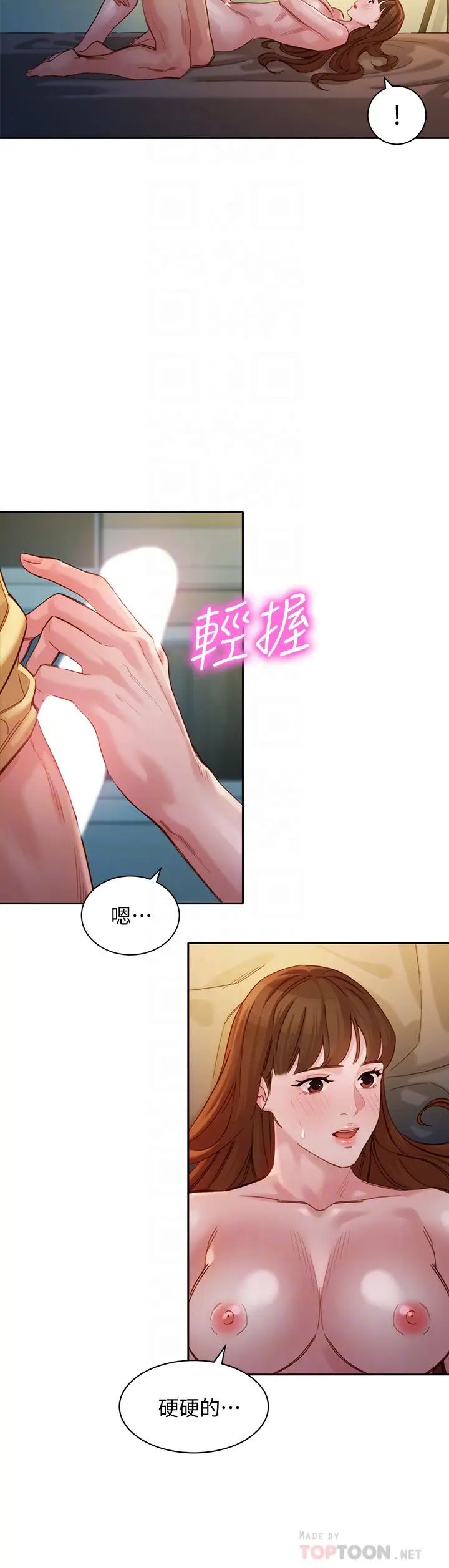 女神写真第43话-处女…更让人心痒痒!