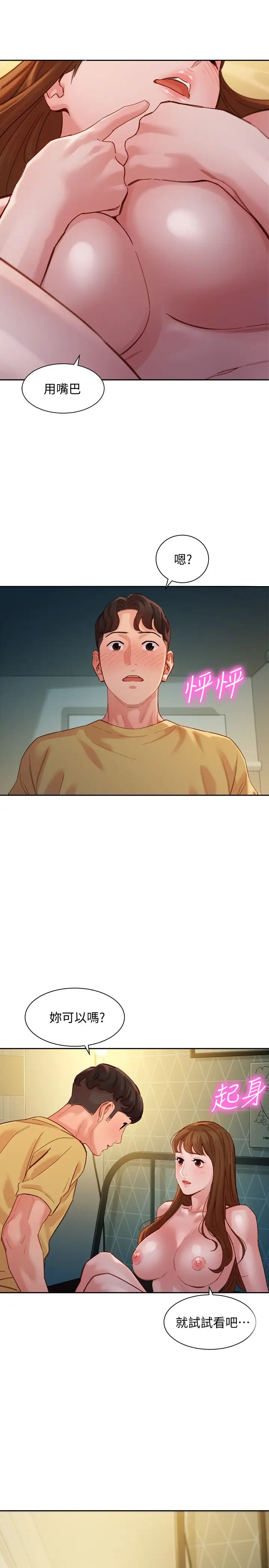 女神寫真第43話-處女…更讓人心癢癢!