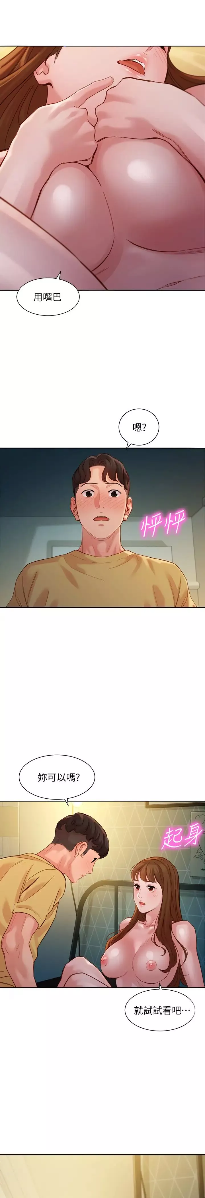 女神寫真第43話-處女…更讓人心癢癢!