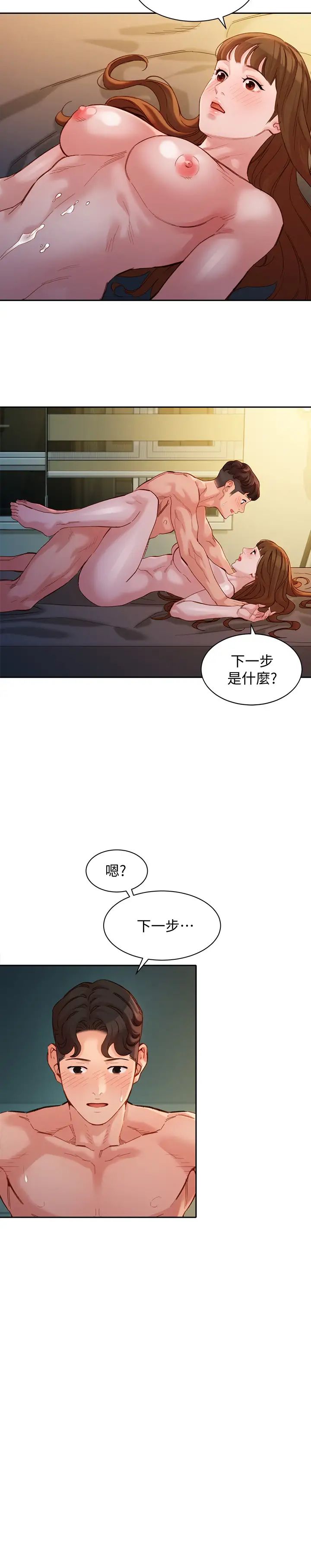 女神寫真第44話-女性友人狹窄的私密處