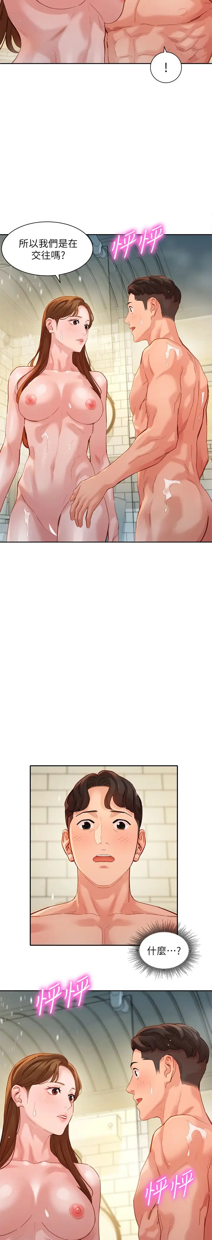 女神寫真第44話-女性友人狹窄的私密處
