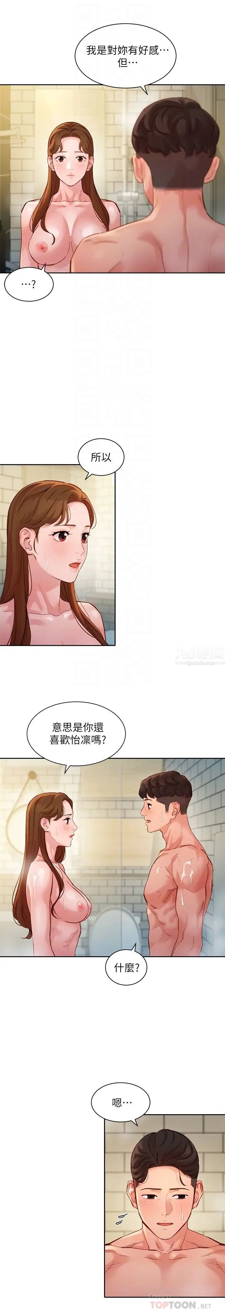 女神寫真第45話-三人間微妙的感情