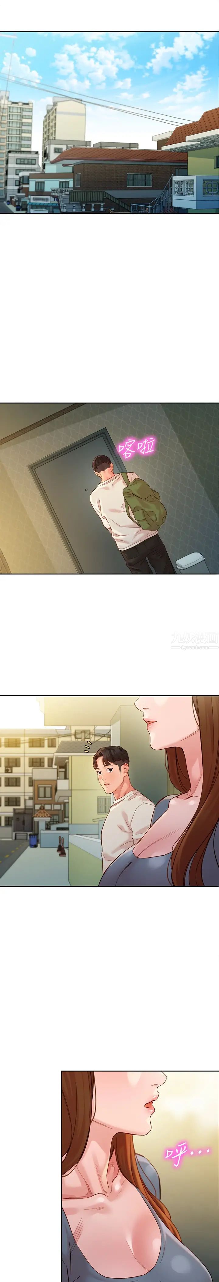 女神寫真第45話-三人間微妙的感情